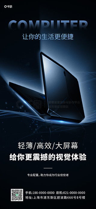 免費電子產品海報廣告設計素材與圖片資源大全