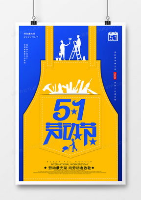 精品勞動廣告設(shè)計(jì)模板大全 靈感與效率的完美結(jié)合