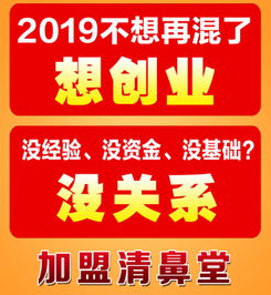 清鼻堂全國(guó)招商，區(qū)域獨(dú)家代理誠(chéng)邀合作伙伴